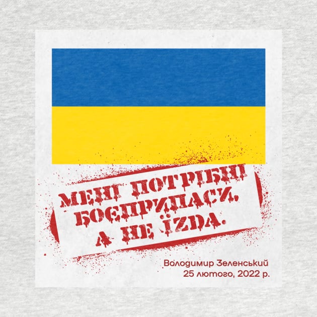 [Ukranian] I Need Ammunition, Not A Ride, with flag by dislimiter